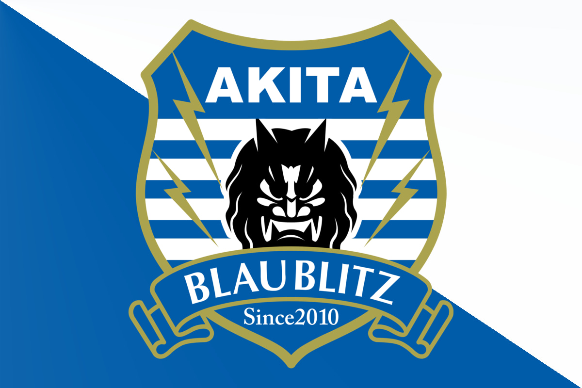 ブラウブリッツ秋田