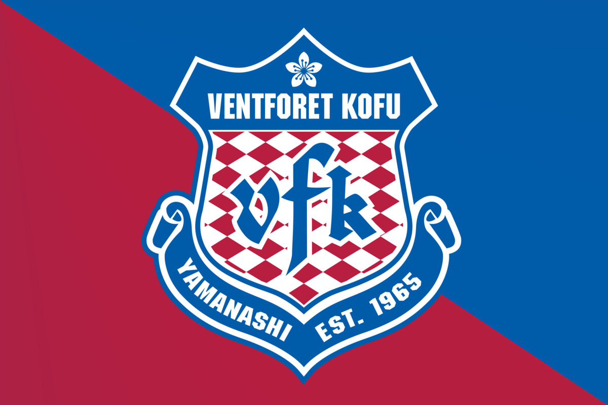 ヴァンフォーレ甲府