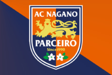 AC長野パルセイロ