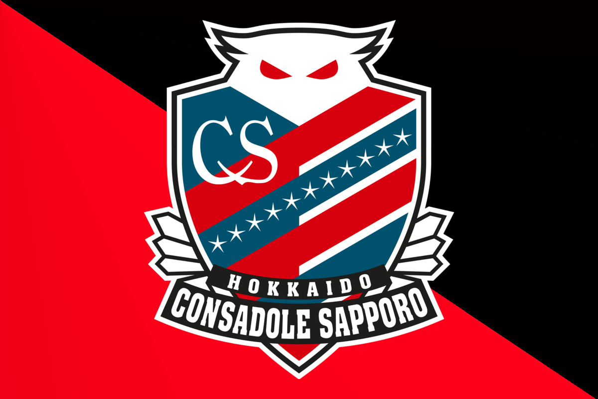 北海道コンサドーレ札幌