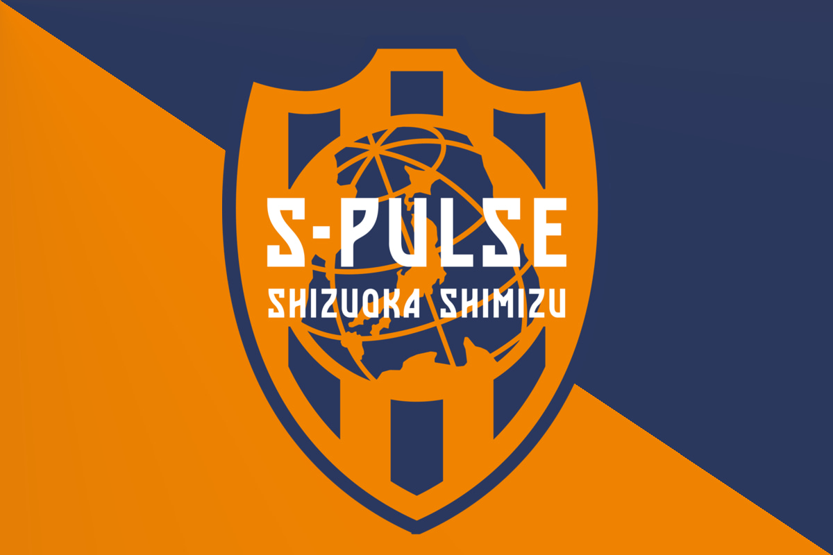 清水エスパルス