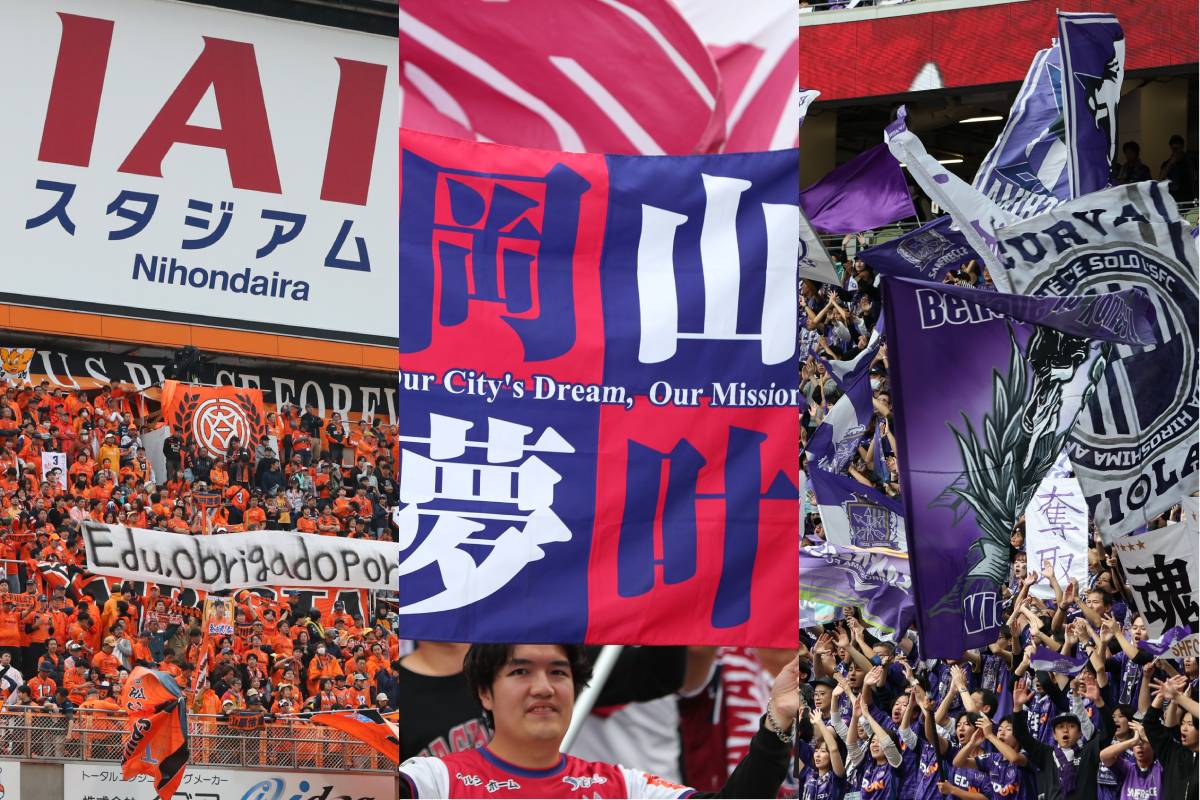 超満員…Jリーグ収容率ランキング1~5位