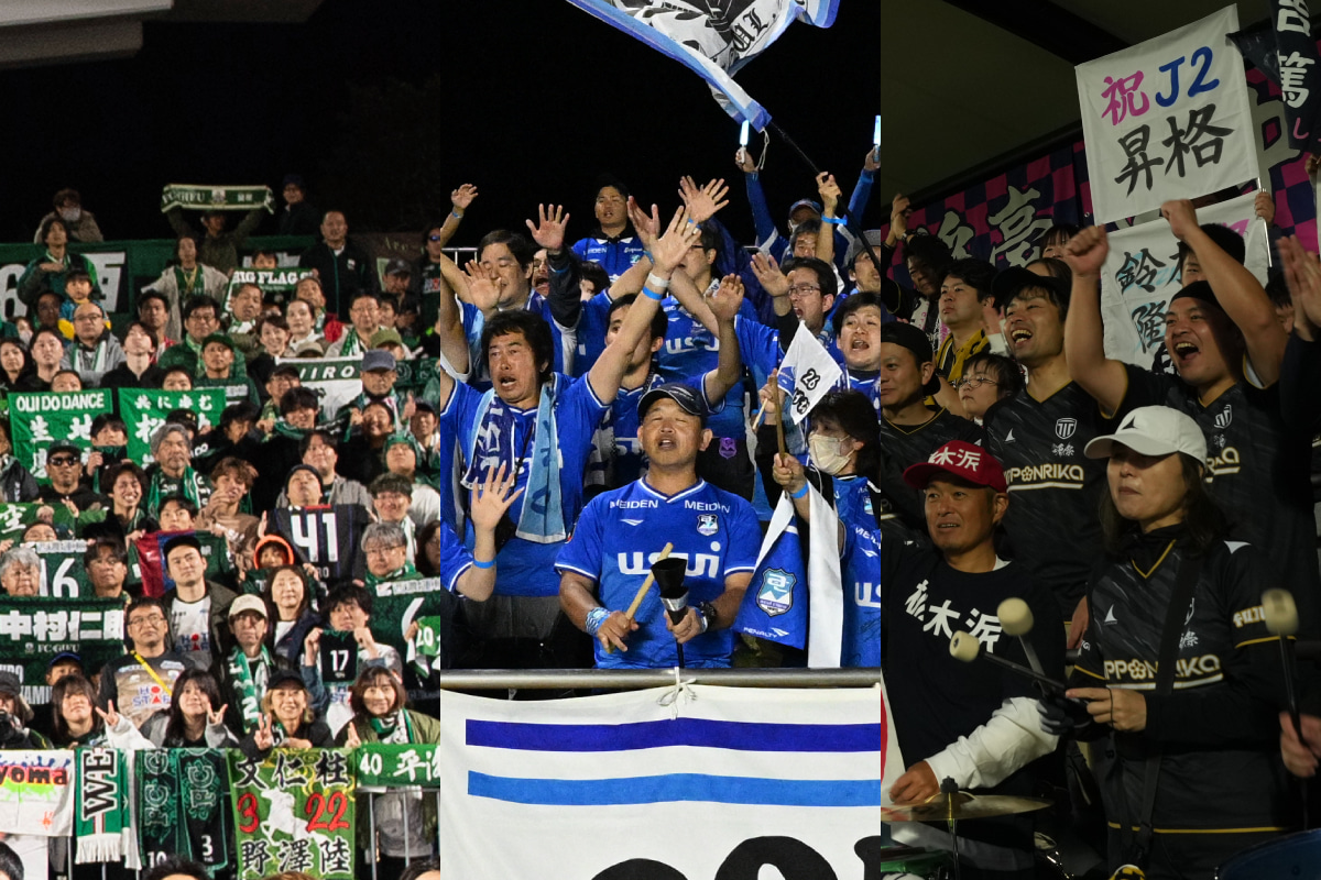 J3観客数ランキング6〜10位【2025年決定版】