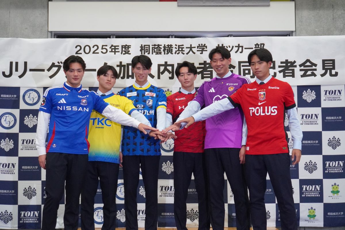 2025年度 桐蔭横浜大学サッカー部 Jリーグクラブ加入内定者合同記者会見　一番左が関富貫太