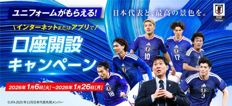 サッカー日本代表