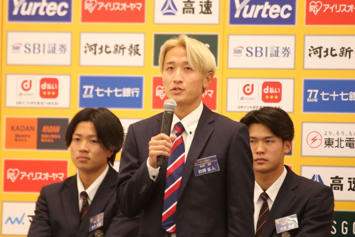 ベガルタ仙台　岩渕弘人