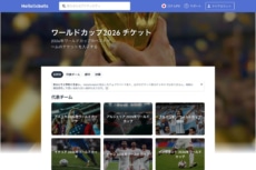 helloticketsスクリーンショット