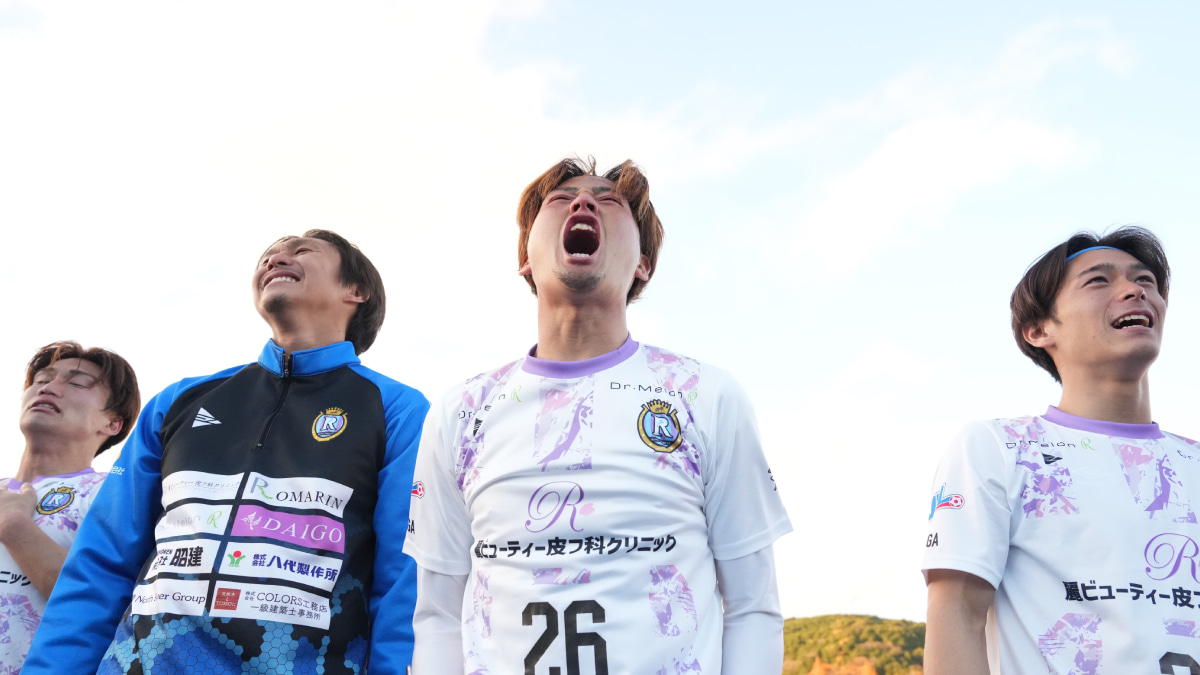 レイラック滋賀FC、角田駿