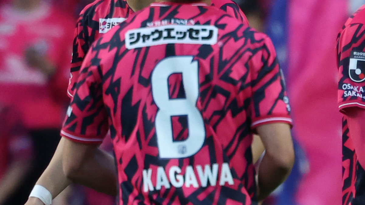 セレッソ大阪　背番号8