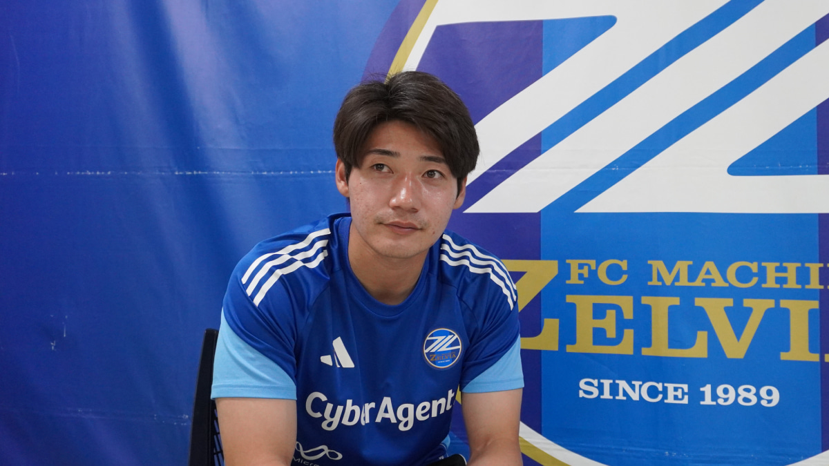 FC町田ゼルビア　岡村大八