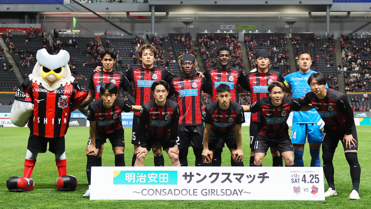 北海道コンサドーレ札幌