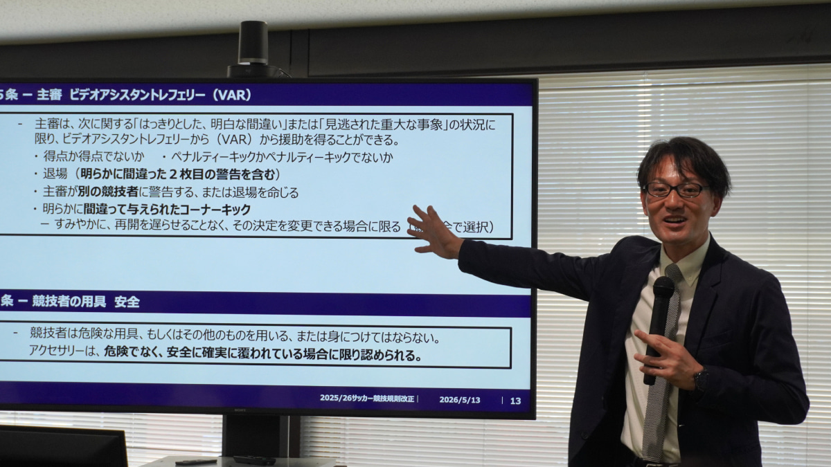 第3回レフェリーブリーフィング　佐藤隆治　JFA審判マネジャー Jリーグ担当統括