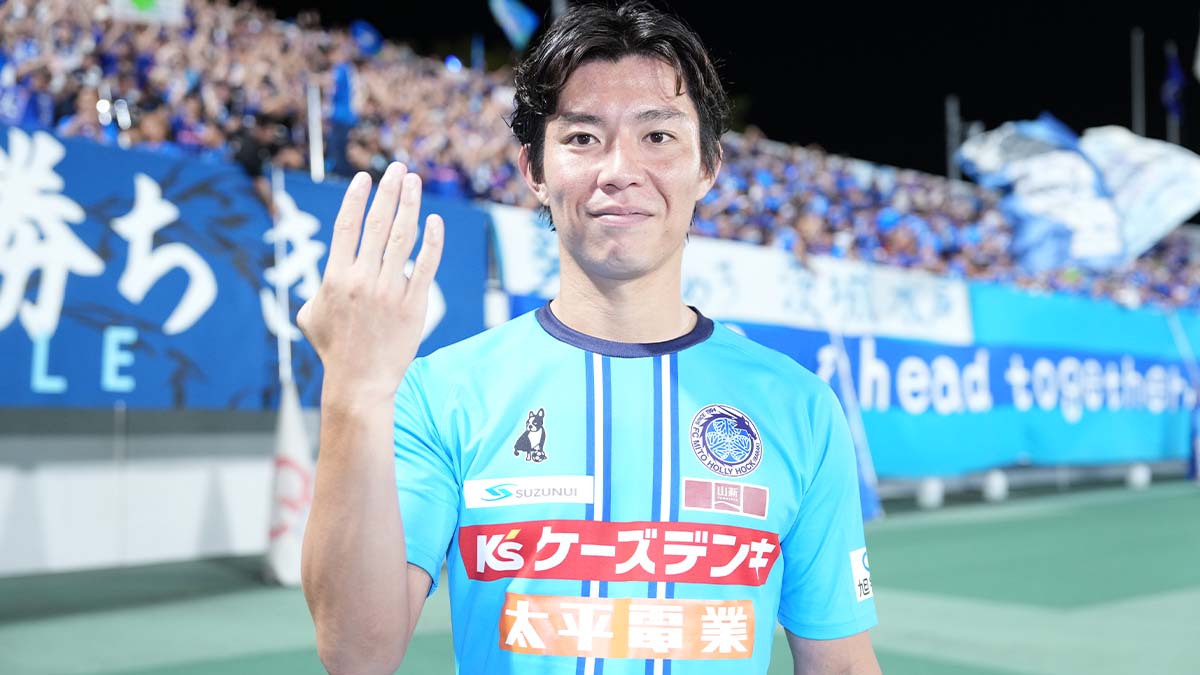 J1王者も止められない！ 水戸ホーリーホックFW渡邉新太、4ゴールの大